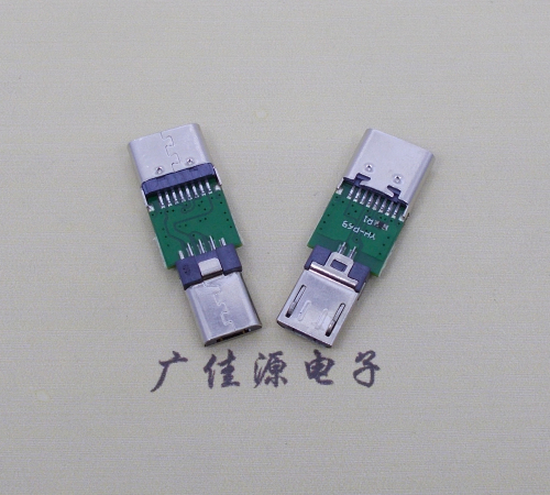 大朗镇USB  type c16p母座转接micro 公头总体长度L=26.3mm