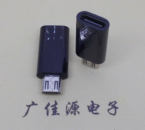 大朗镇 usb type c母座转micro公头黑色胶壳长度L=26.2mm