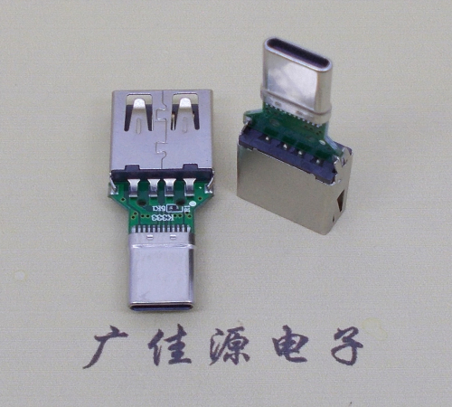 大朗镇USB母座转TYPE-C接口公头转接头半成品可进行数据传输和充电